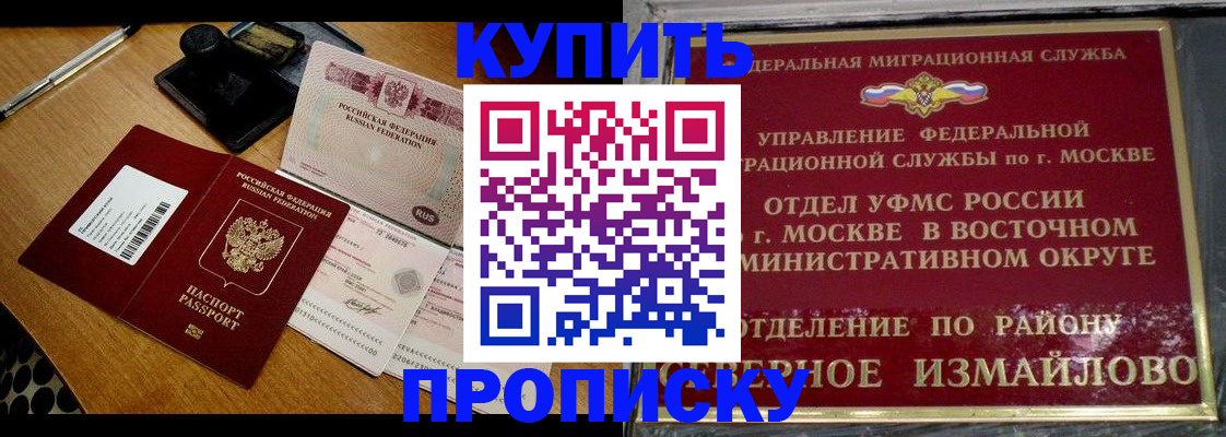 временная регистрация купить в Верхнем Тагиле