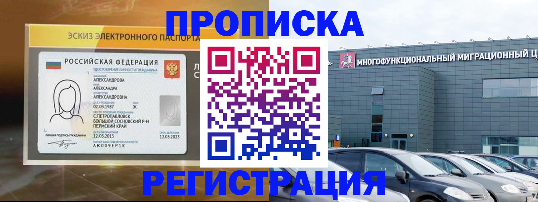 прописка гарантия в Верхнем Тагиле