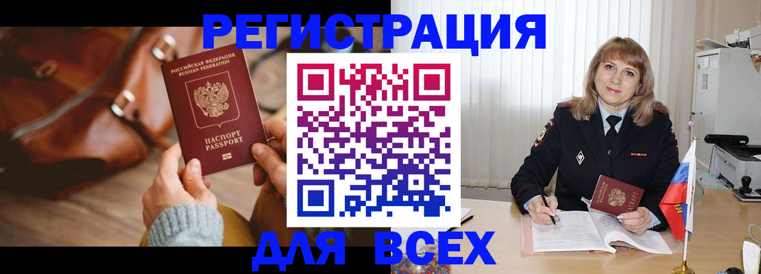 прописка в Верхнем Тагиле