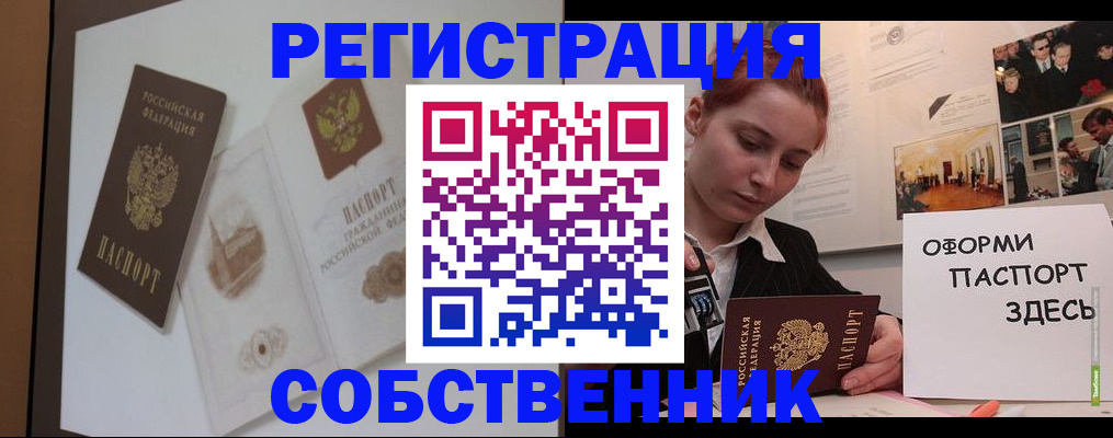 прописка паспорт в Верхнем Тагиле