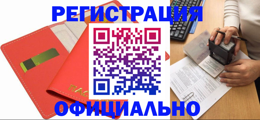прописка паспорт в Верхнем Тагиле