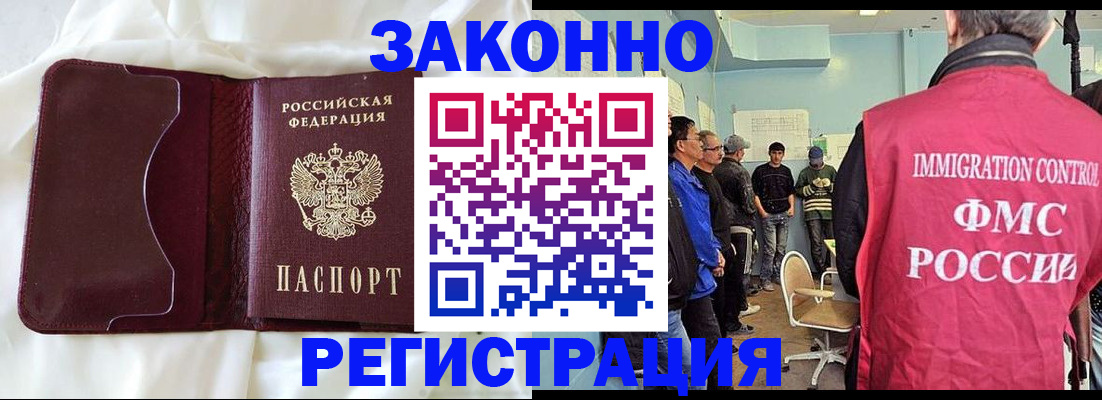 временная регистрация законно в Верхнем Тагиле