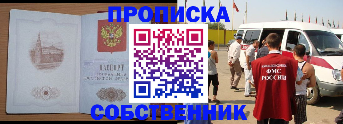 прописка в квартире в Верхнем Тагиле